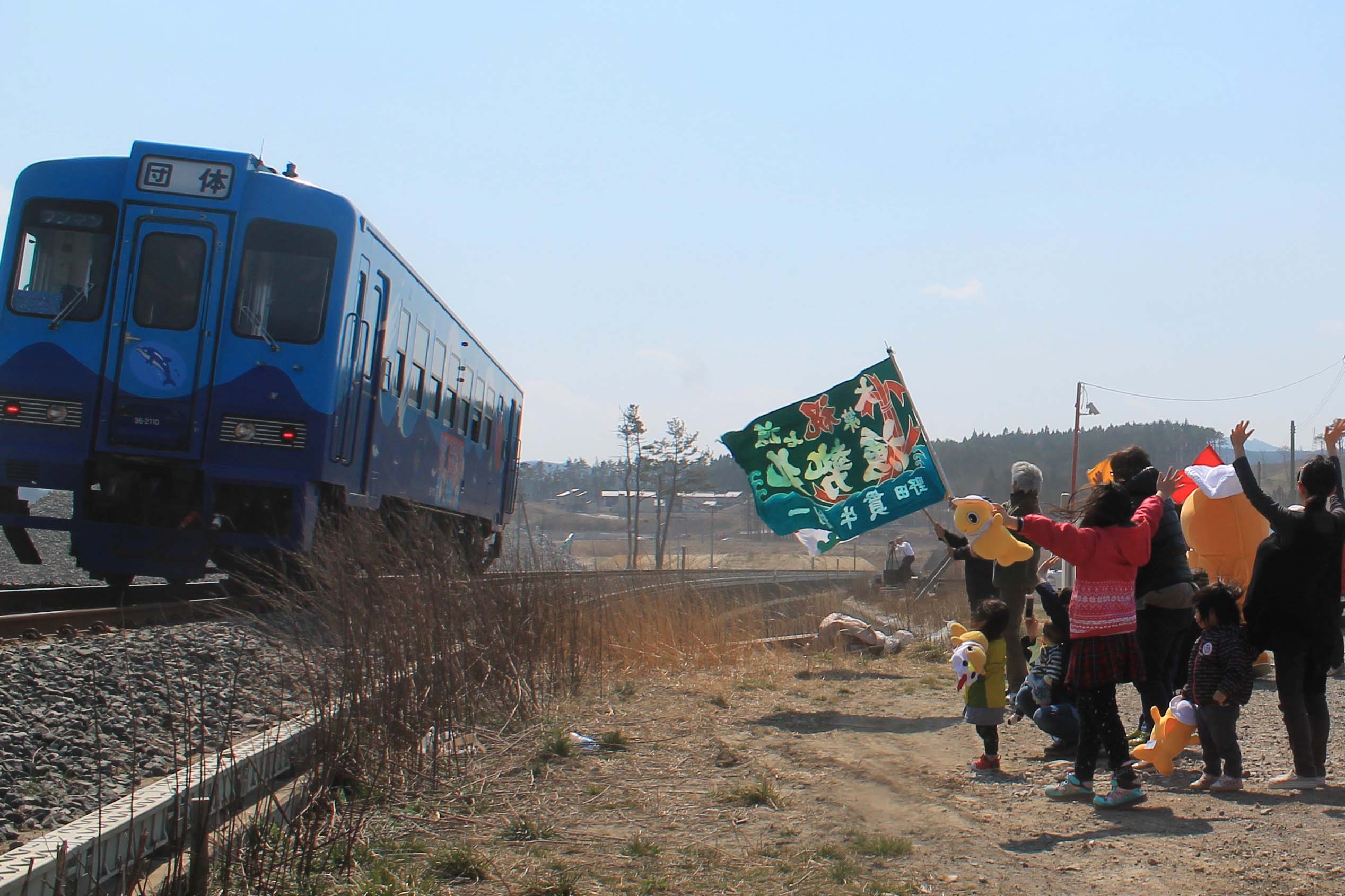「さんりくしおかぜ」お疲れさま!ありがとう!(岩手県野田村)