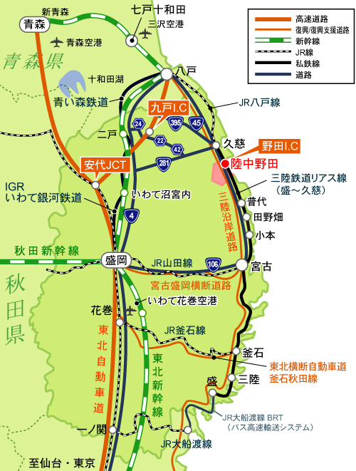 交通アクセス 野田村観光協会