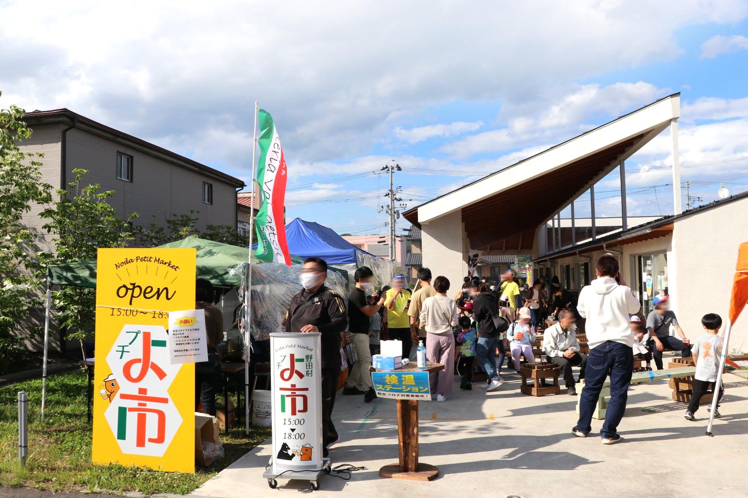 野田村プチよ市 写真