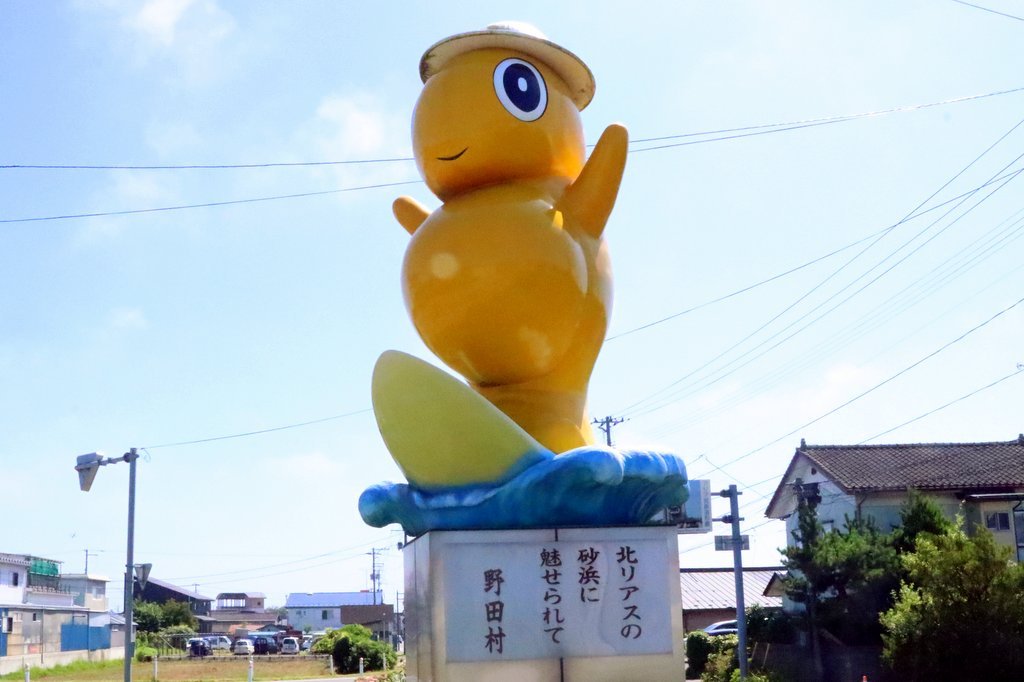 野田村イメージキャラクター のんちゃん 特集 野田村観光協会