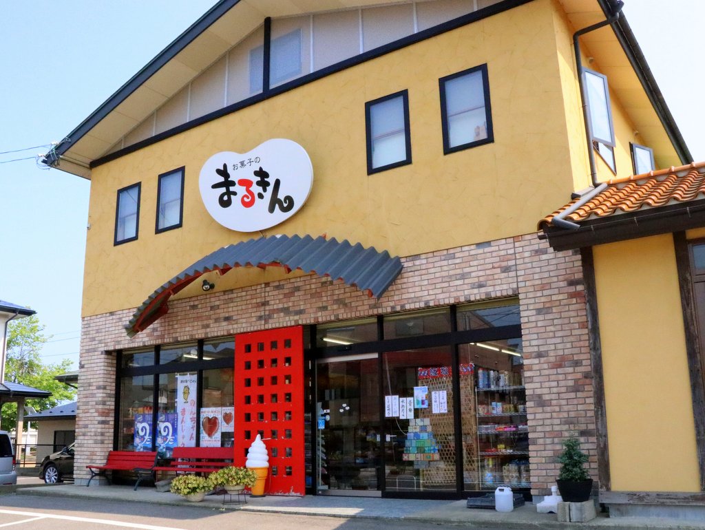 まるきん　大沢菓子店