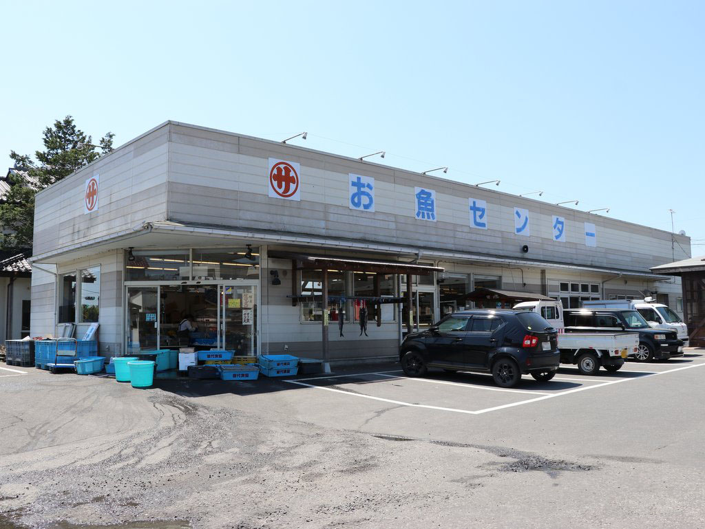 マルサお魚センター 嵯峨商店