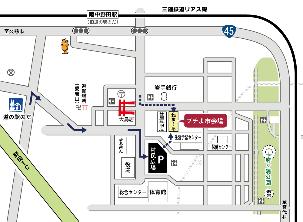 野田村プチよ市アクセスマップ 